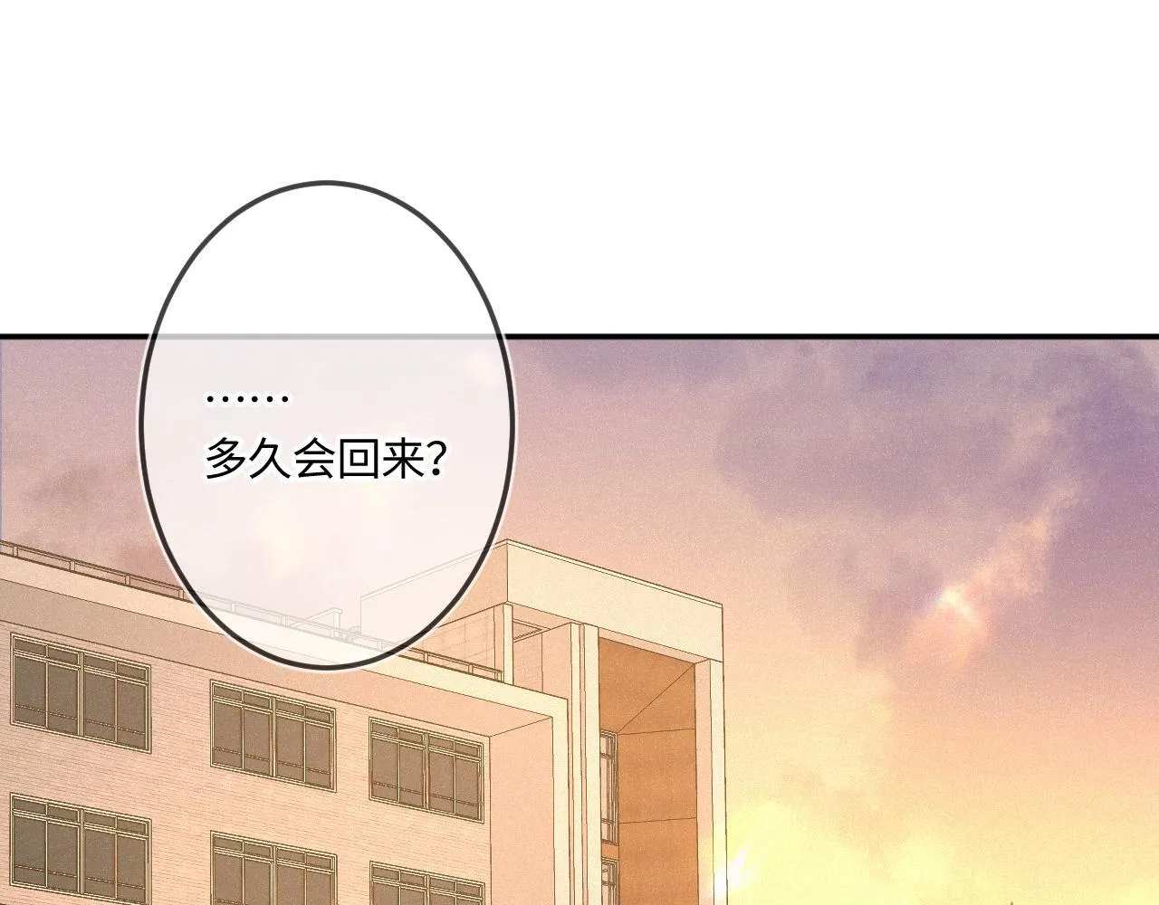 第48话 后知后觉57