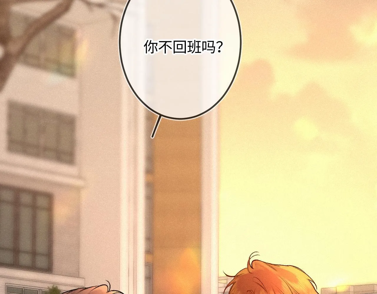 第48话 后知后觉48