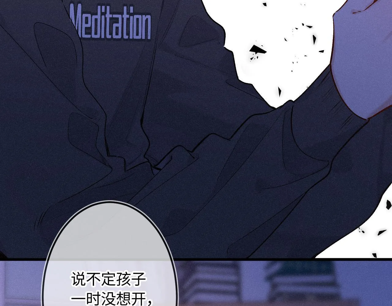 第47话 让我见他73