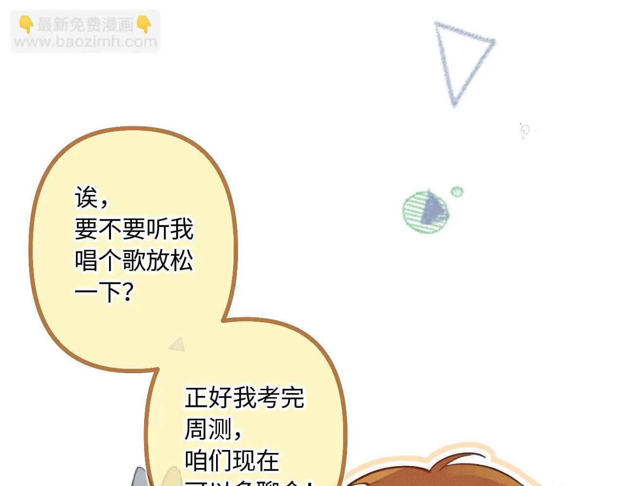 第46话 山雨欲来94