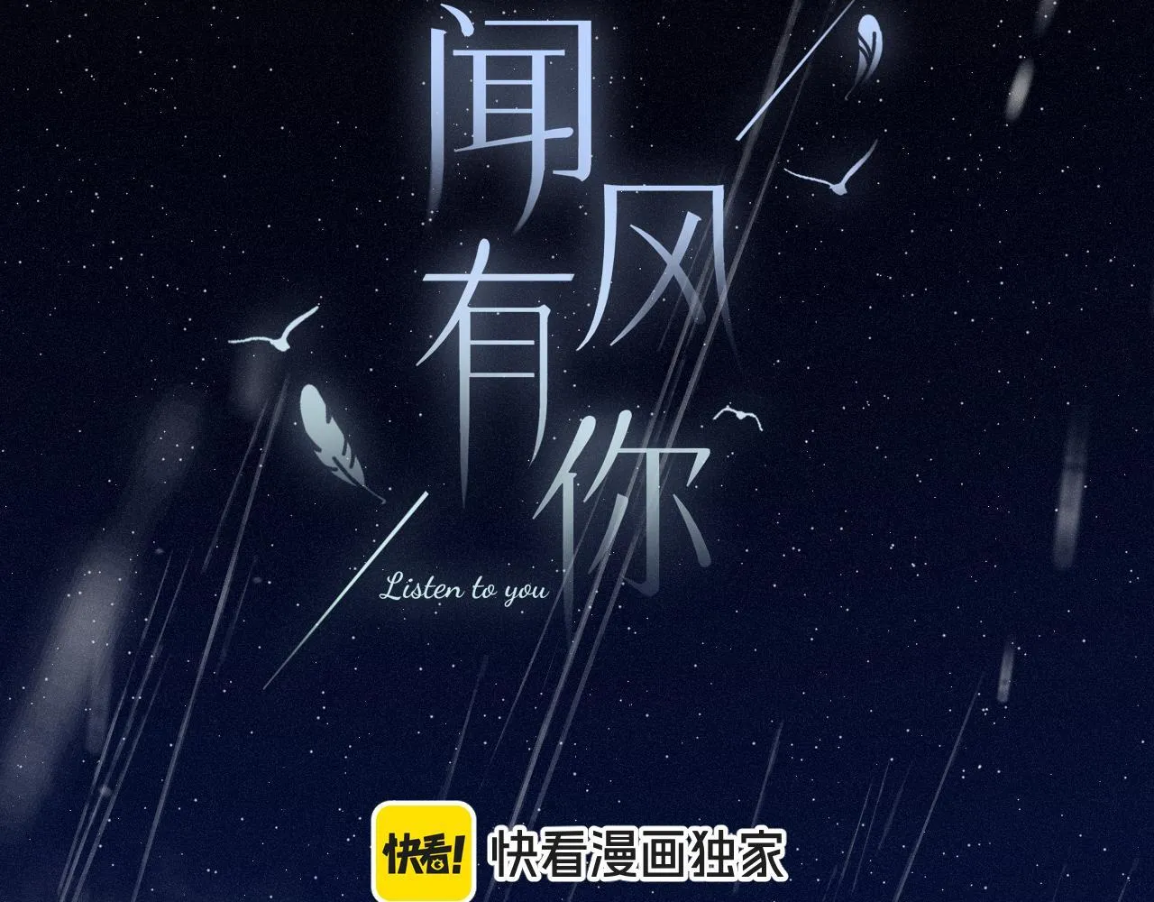 第47话 让我见他6