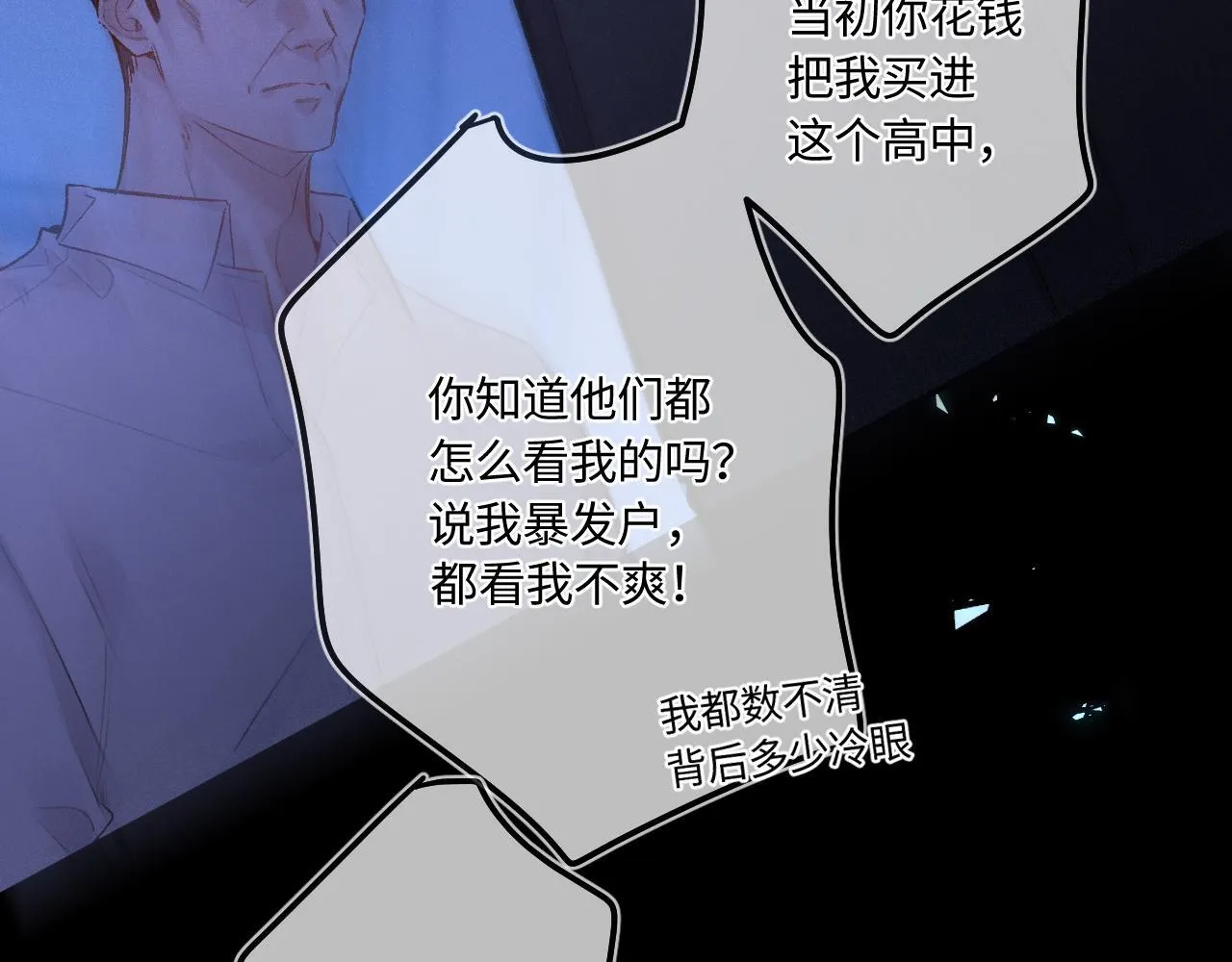 第47话 让我见他87