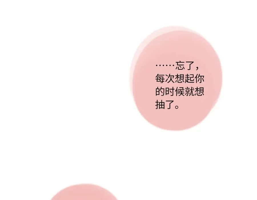 完结篇（下） 远方和你197