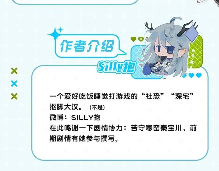 单行本来啦！16