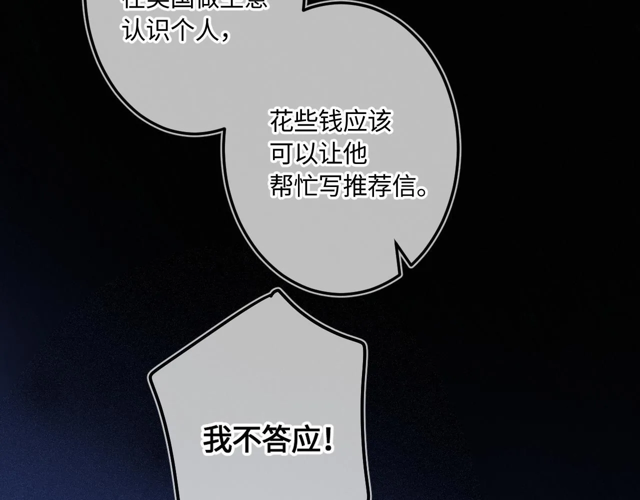 第47话 让我见他84