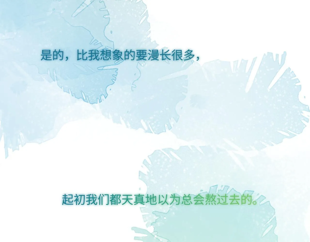 完结篇（上） 珍重43