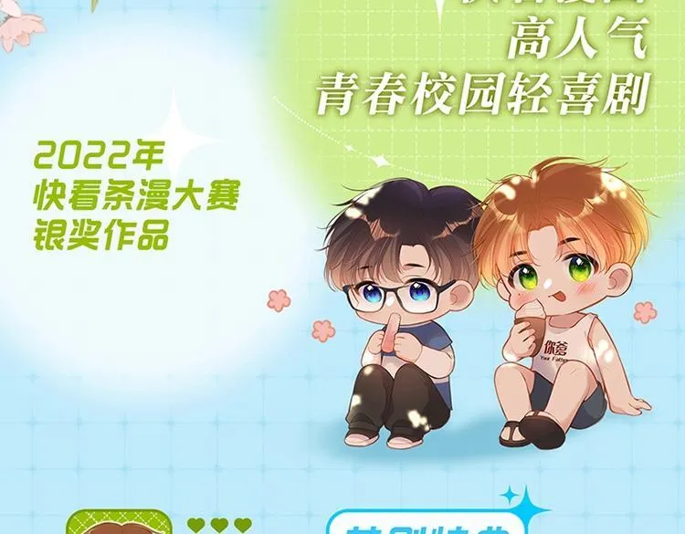 单行本来啦！3