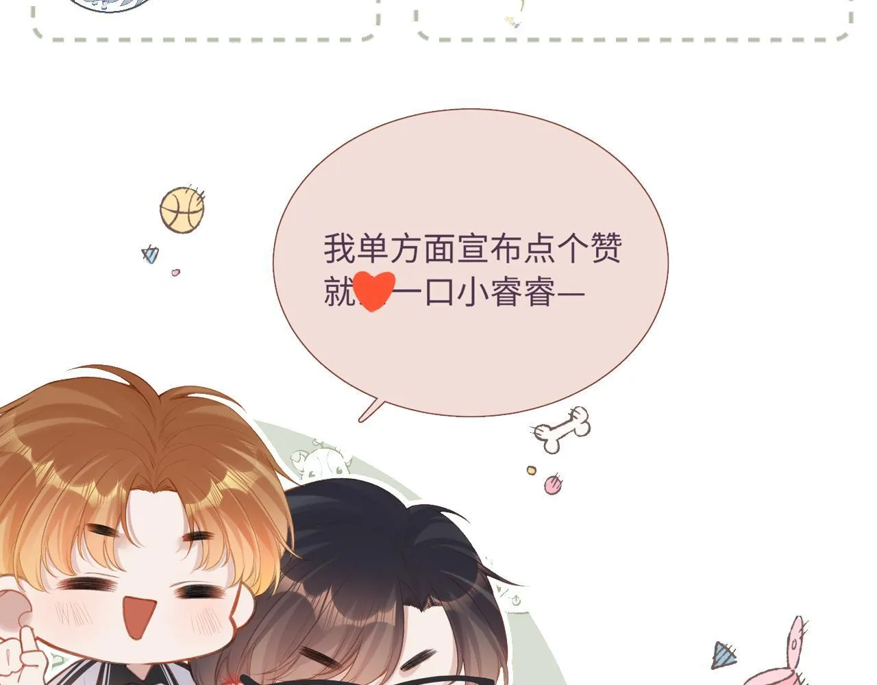 小剧场番外455