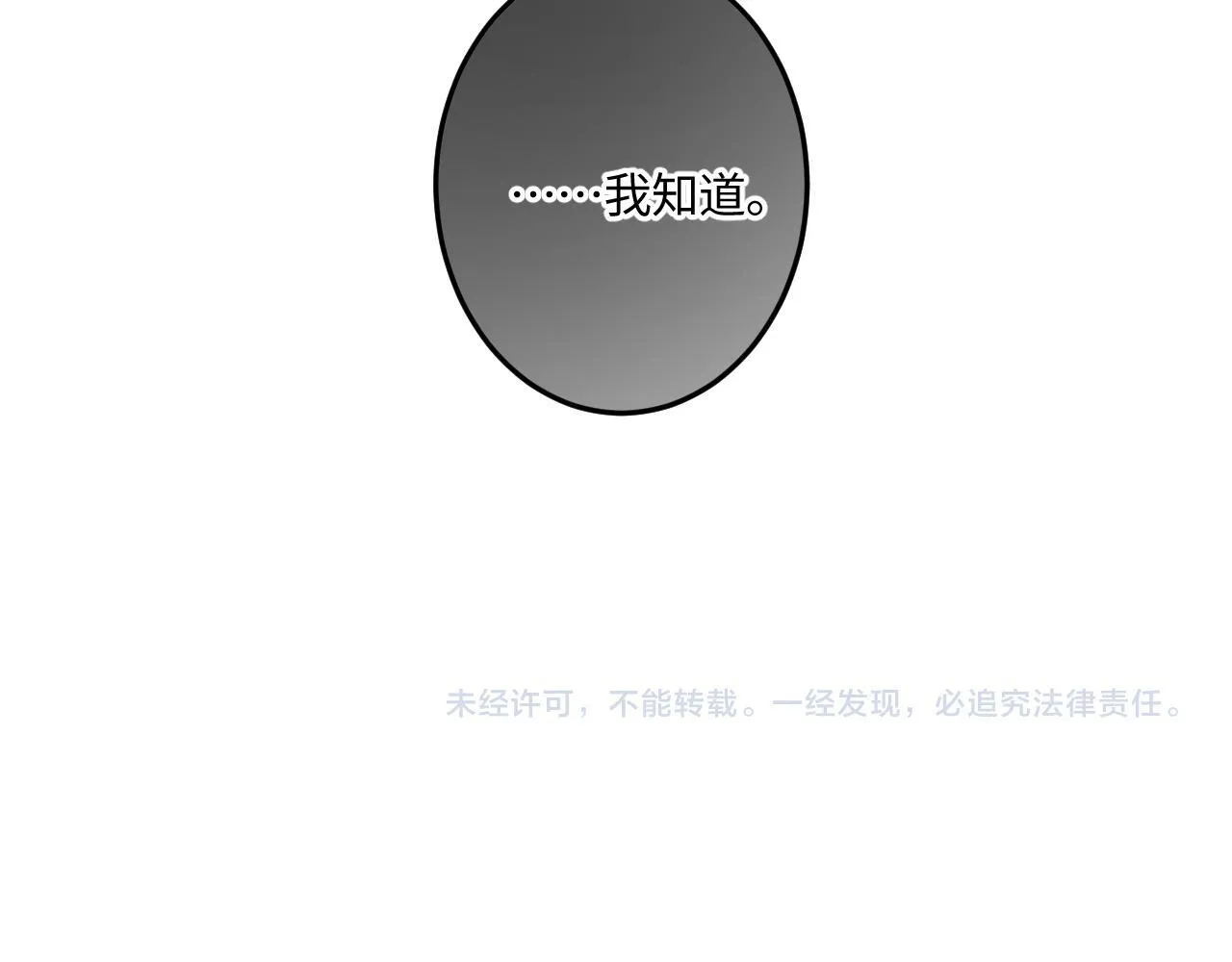 第46话 山雨欲来131