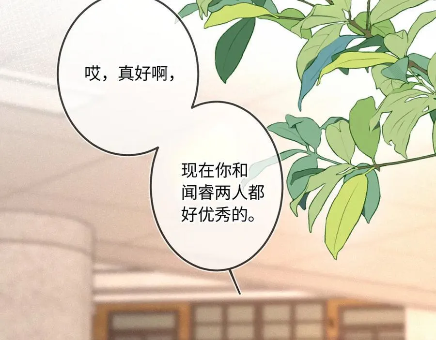 完结篇（下） 远方和你78