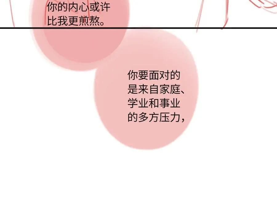 完结篇（下） 远方174