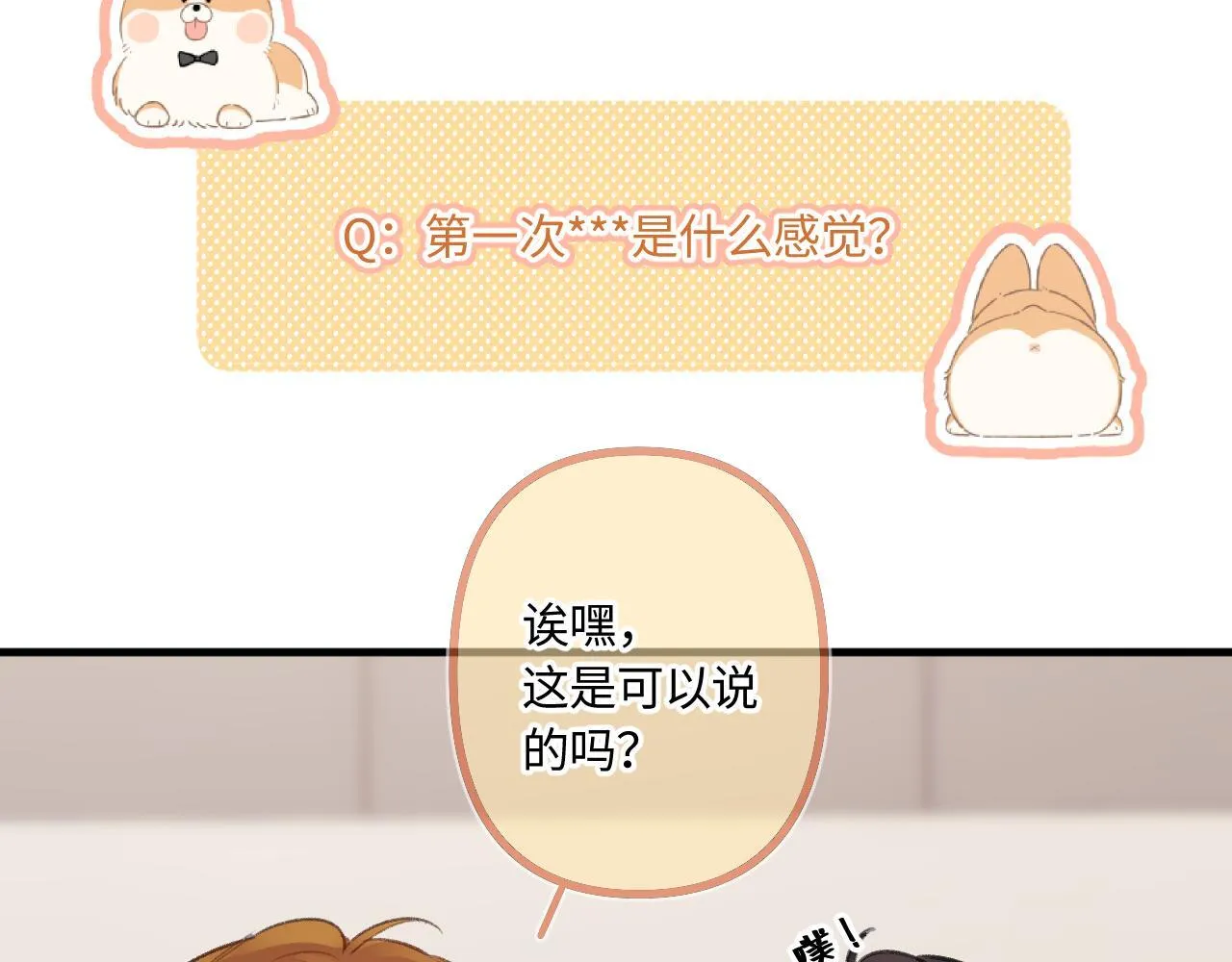 小剧场番外440