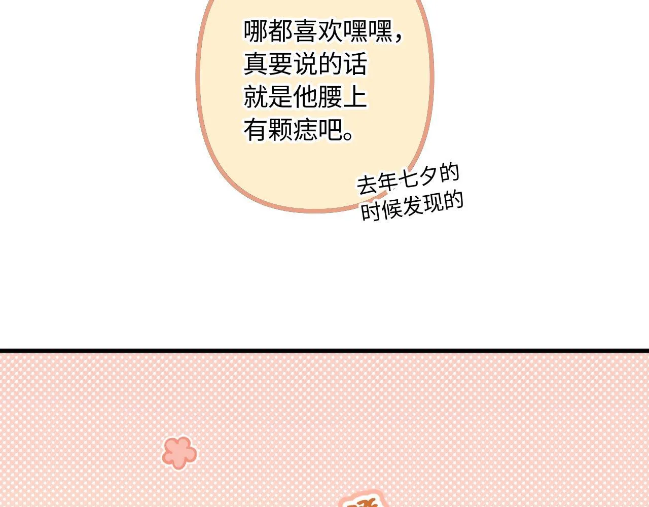 小剧场番外427