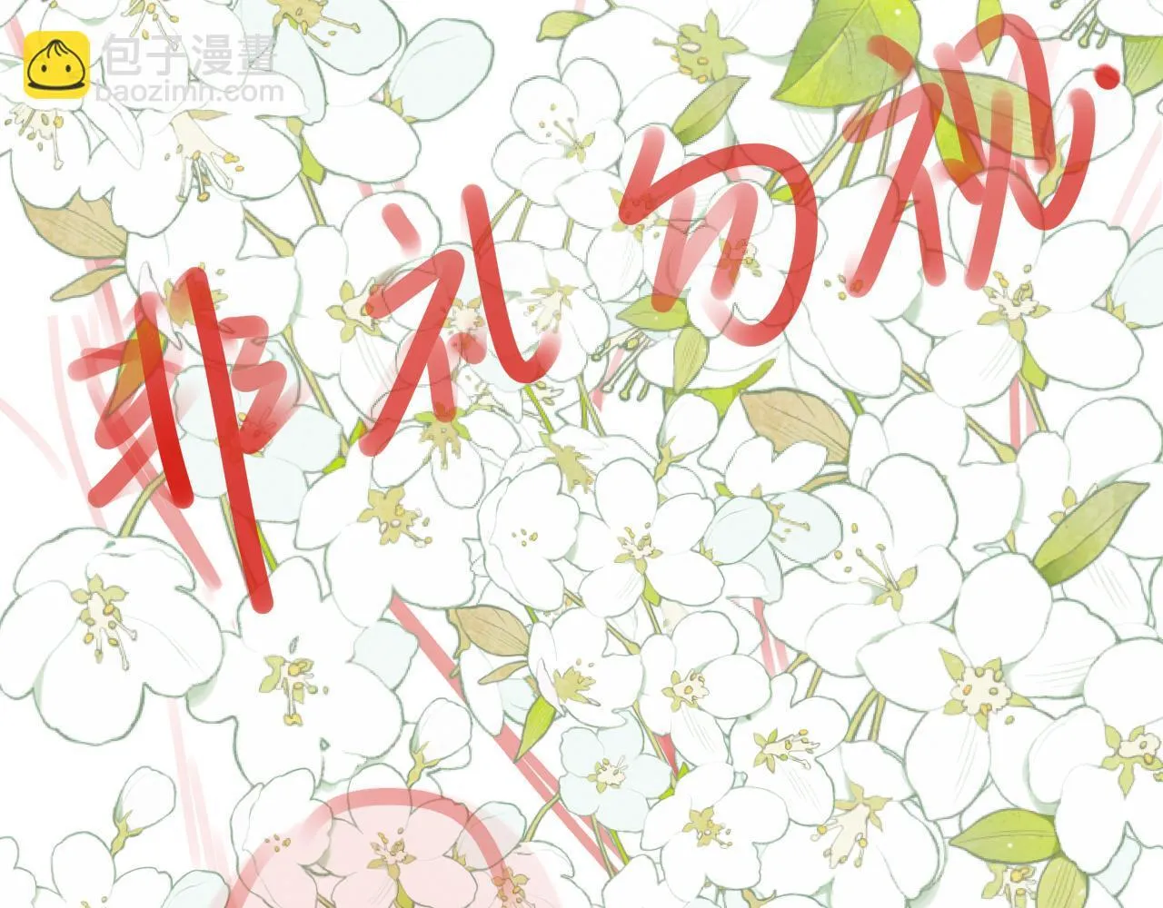 完结篇（上） 珍重96