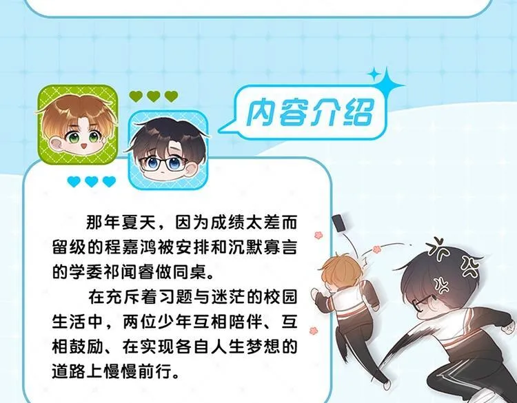 单行本来啦！15