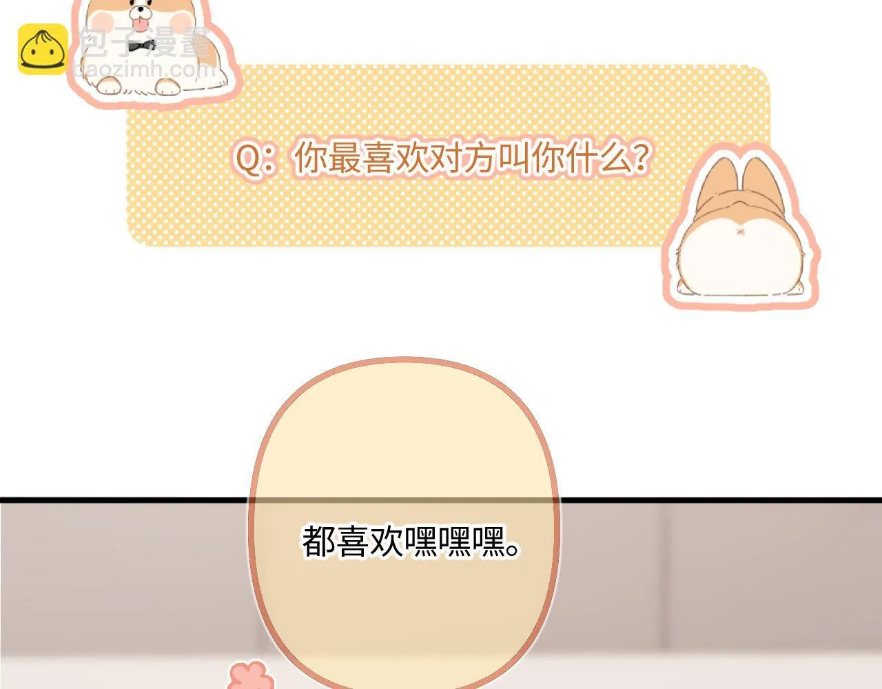小剧场番外416