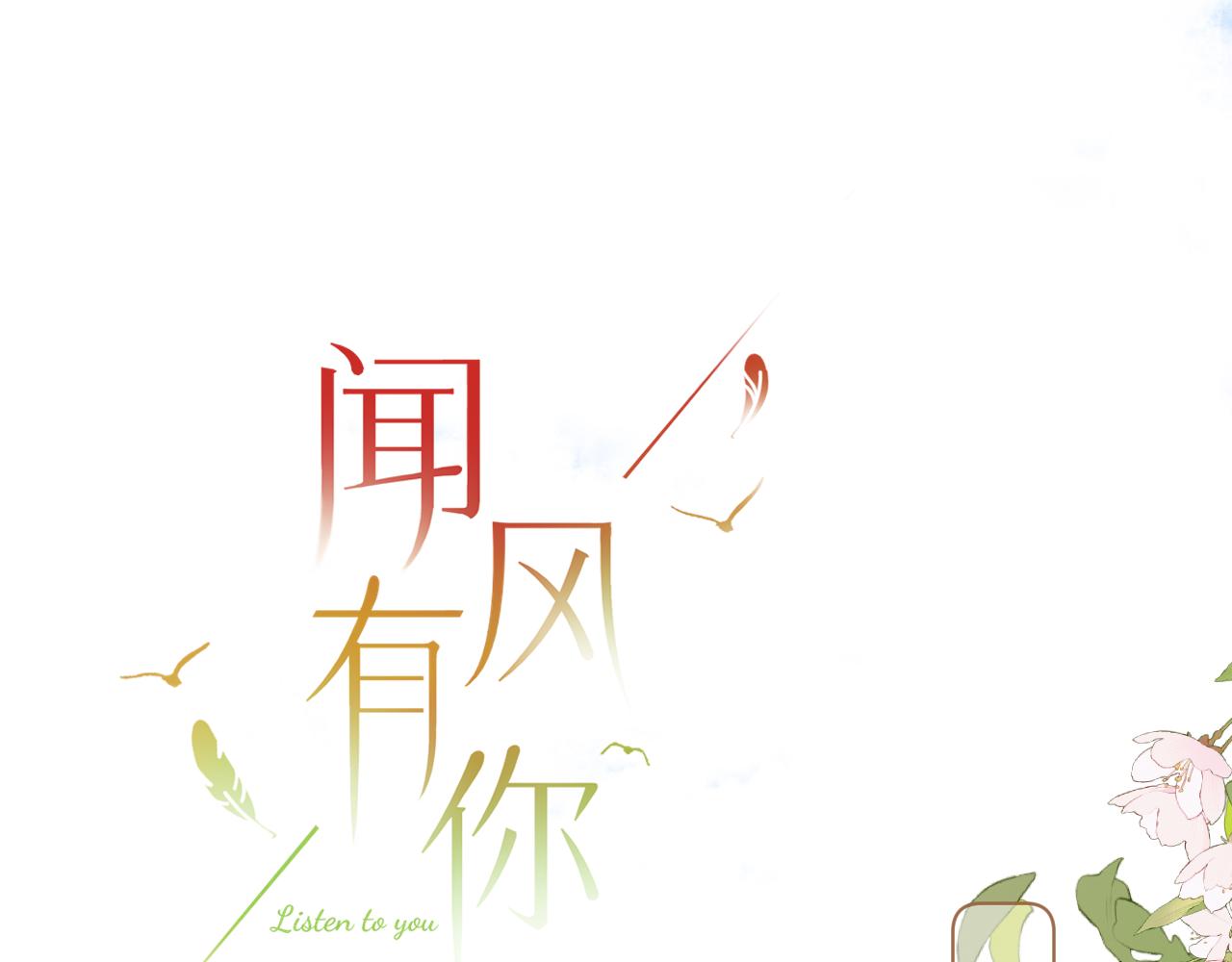 第2话   风起10