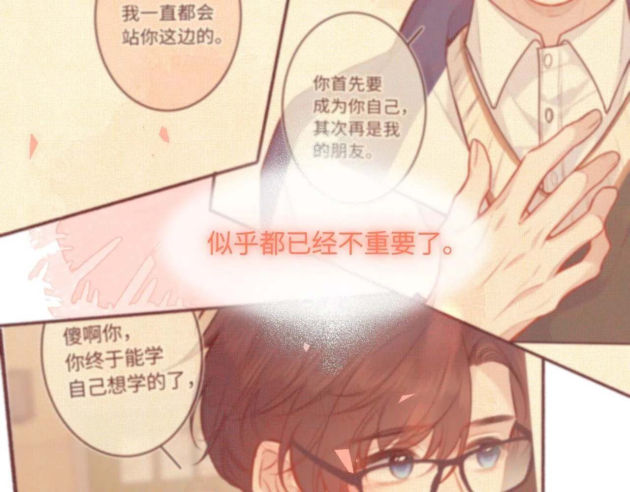 第48话 后知后觉82