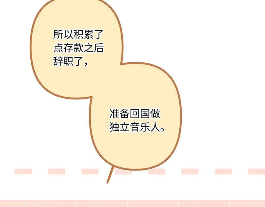 完结篇（下） 远方和你73