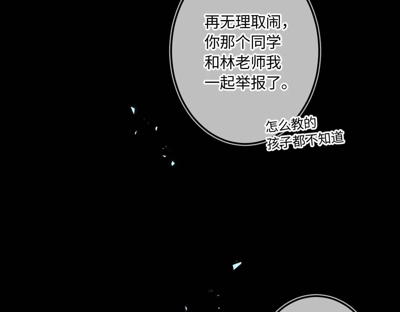 第47话 让我见他93