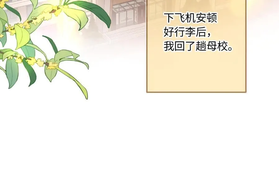 完结篇（下） 远方和你47