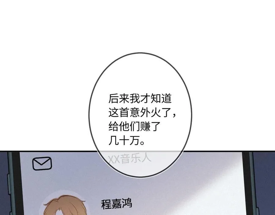 完结篇（下） 远方和你71
