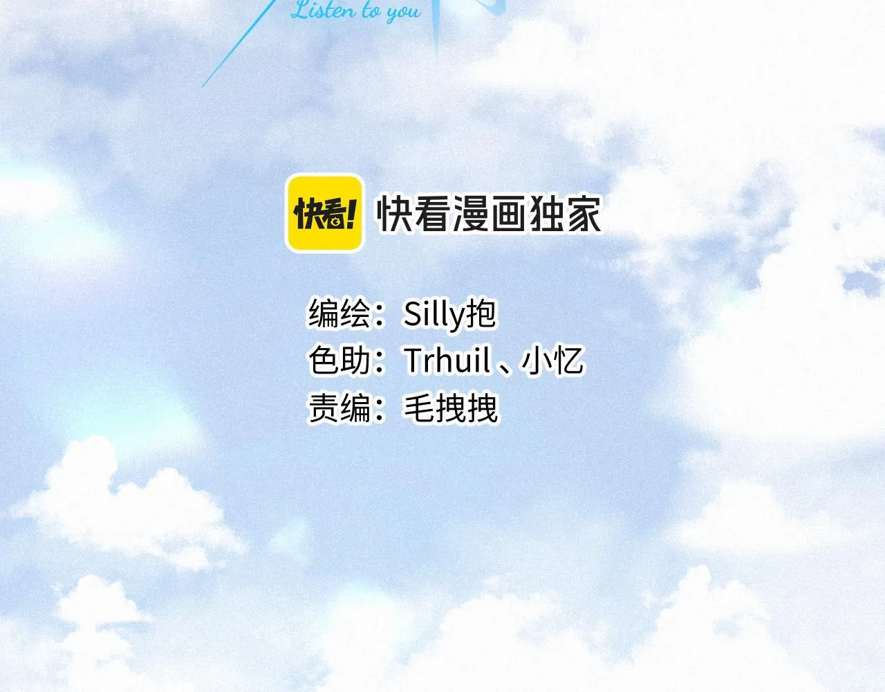 第48话 后知后觉5