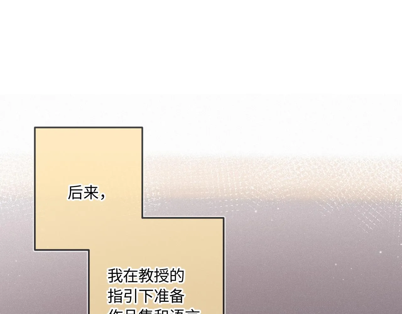 完结篇（上） 珍重11
