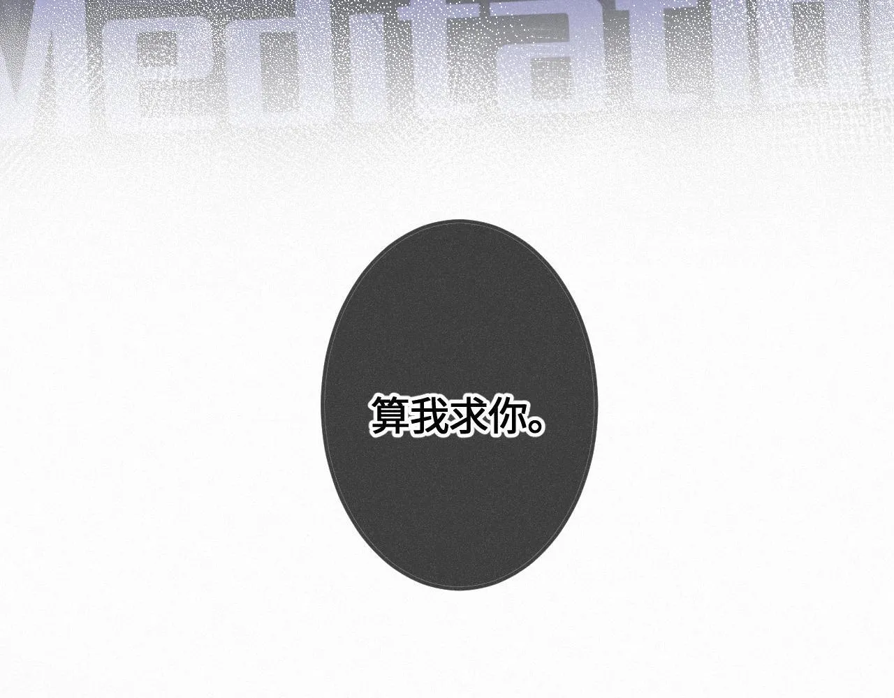 第48话 后知后觉3