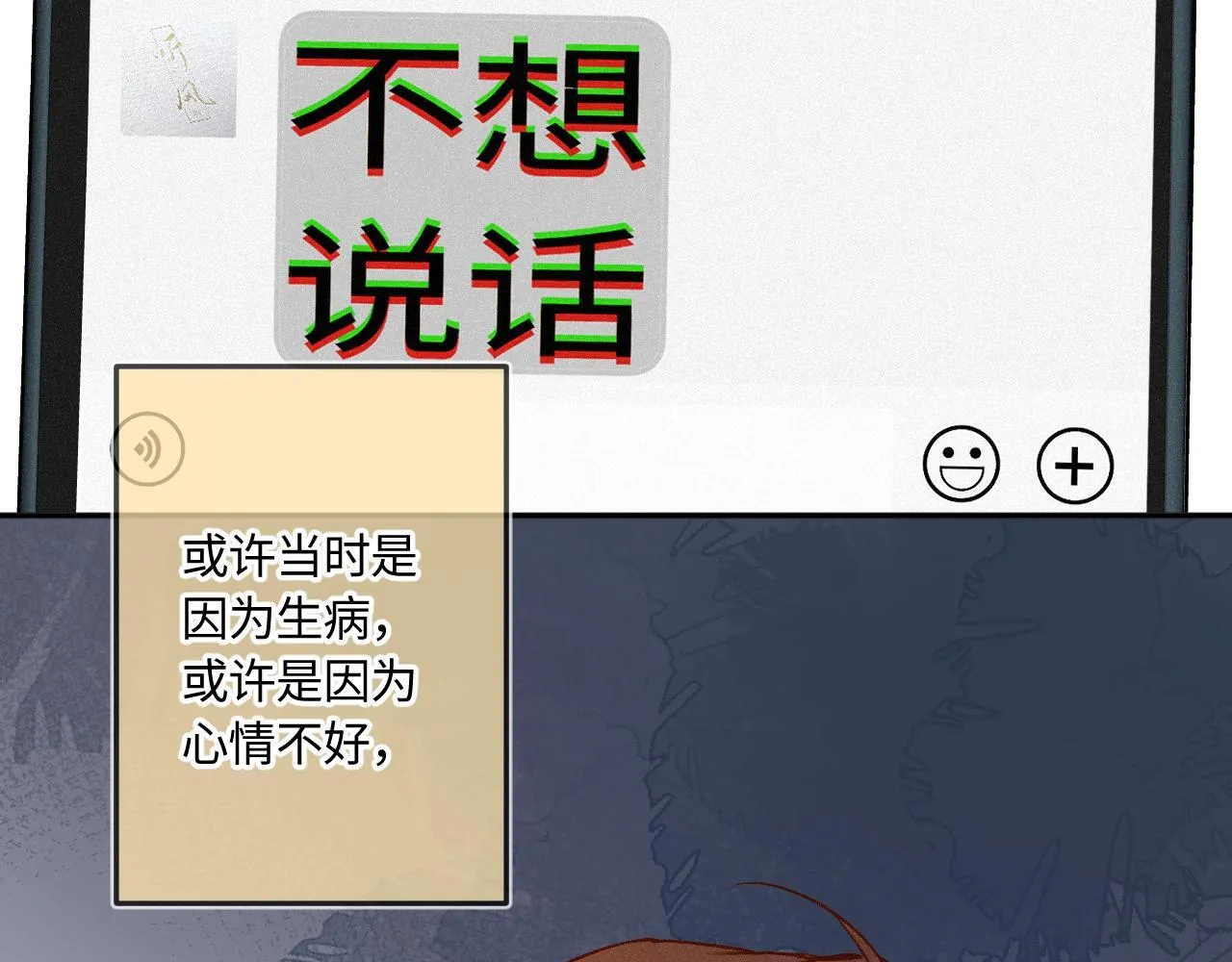 完结篇（上） 珍重15