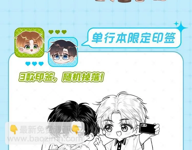 单行本来啦！12