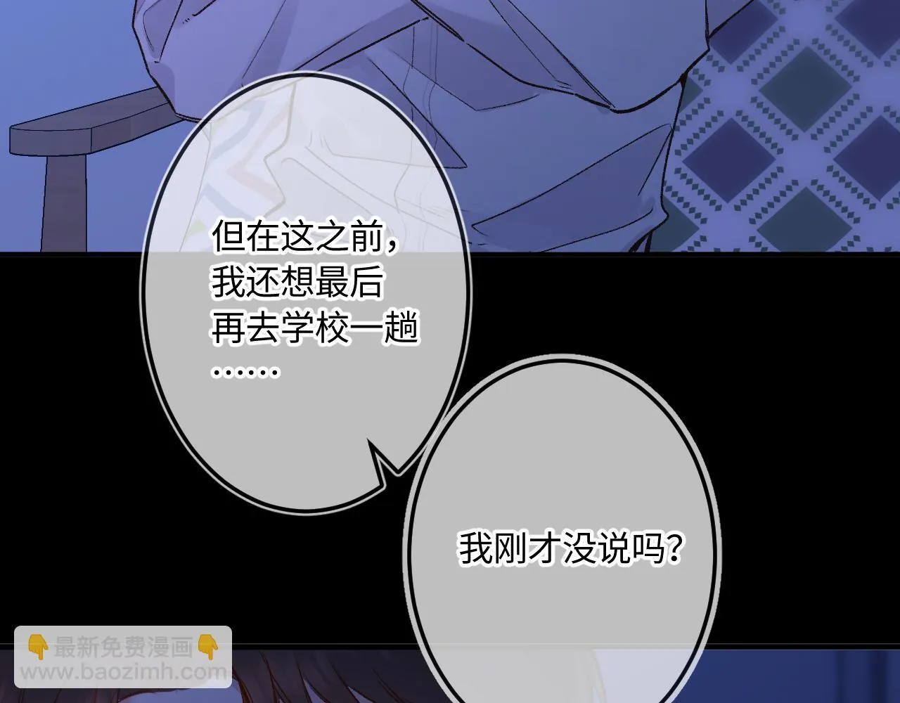 第47话 让我见他118