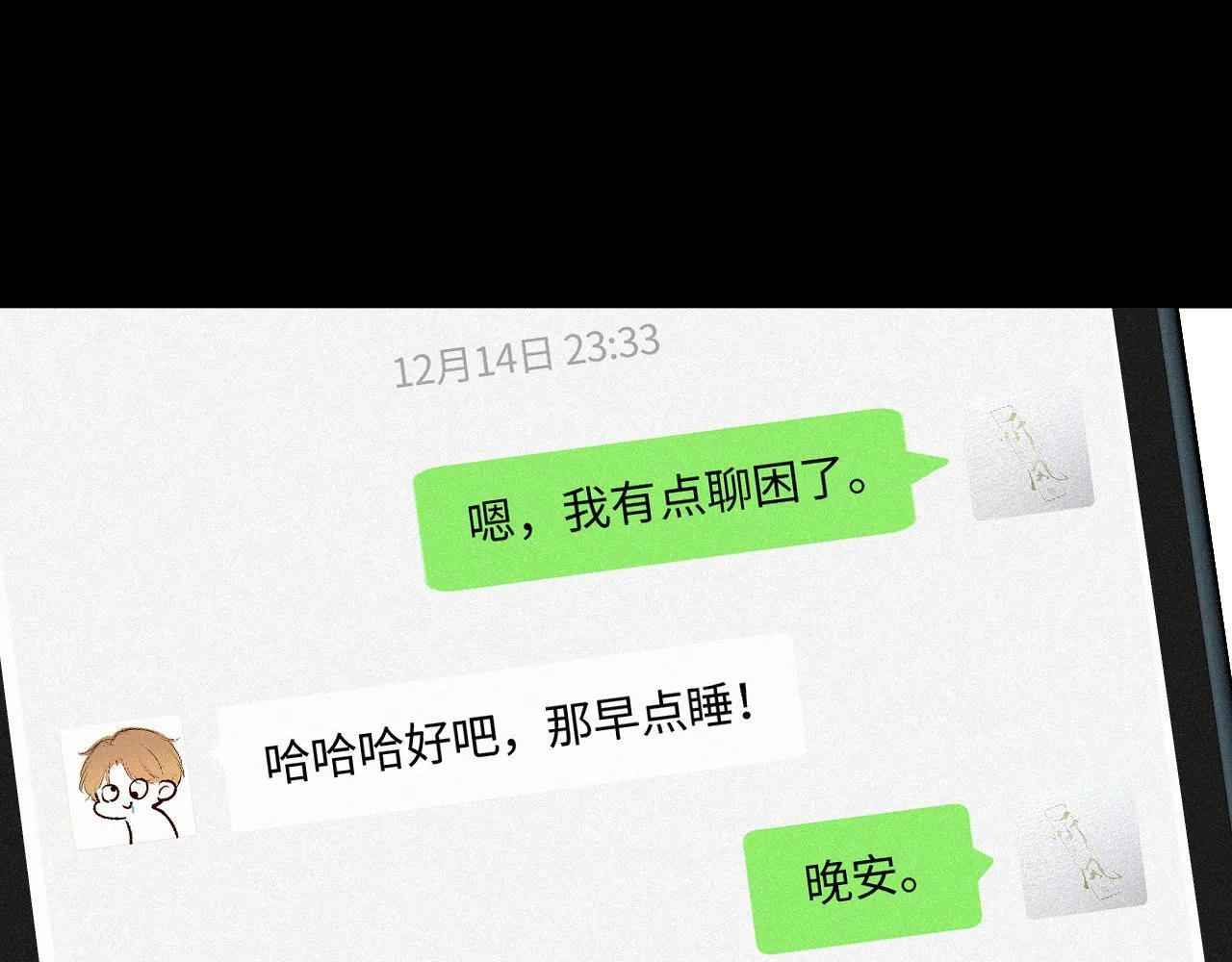 第49话 不舍48
