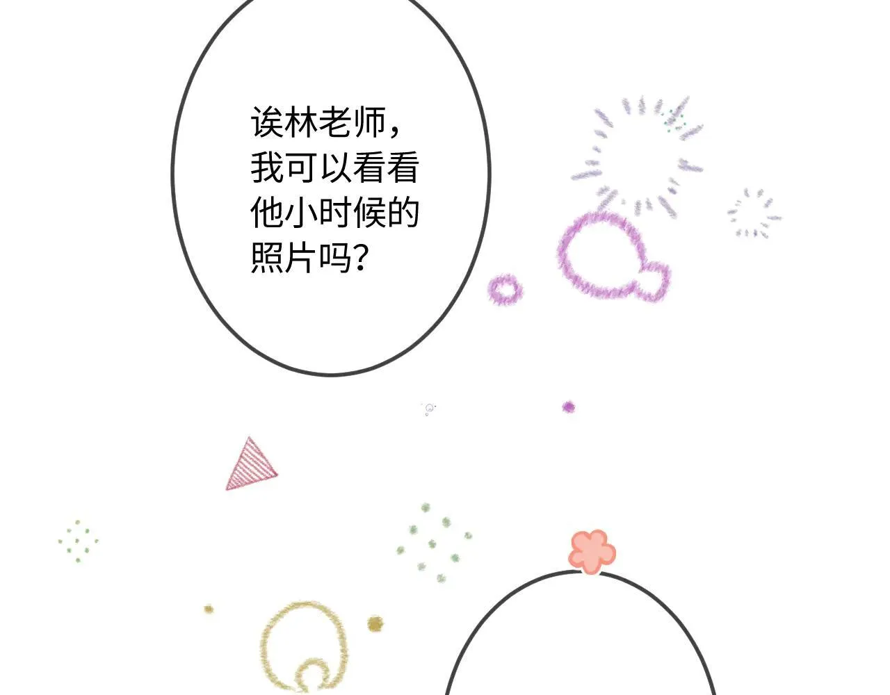 番外 原来是梦89