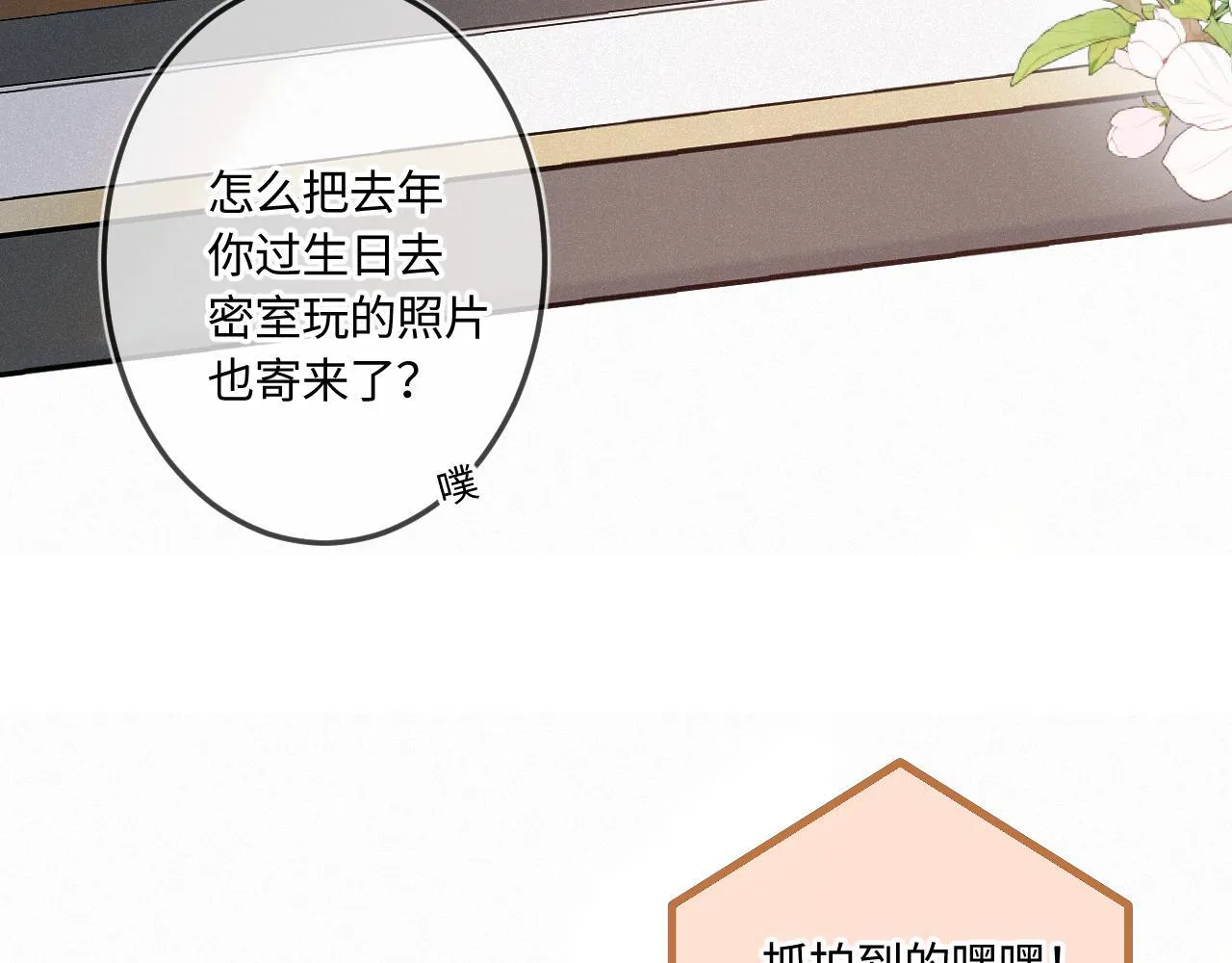 第46话 山雨欲来19