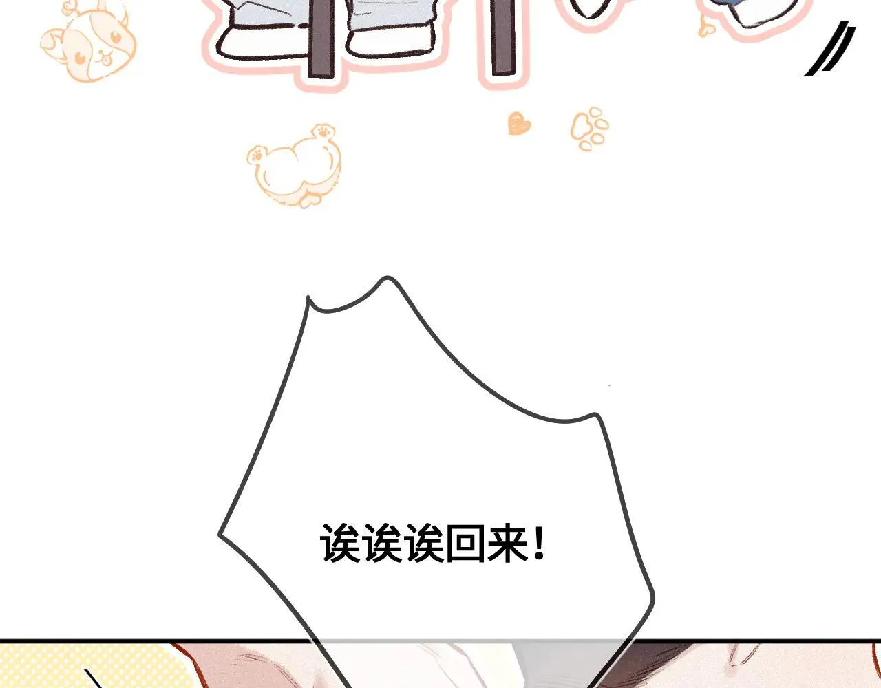 番外 原来是梦25