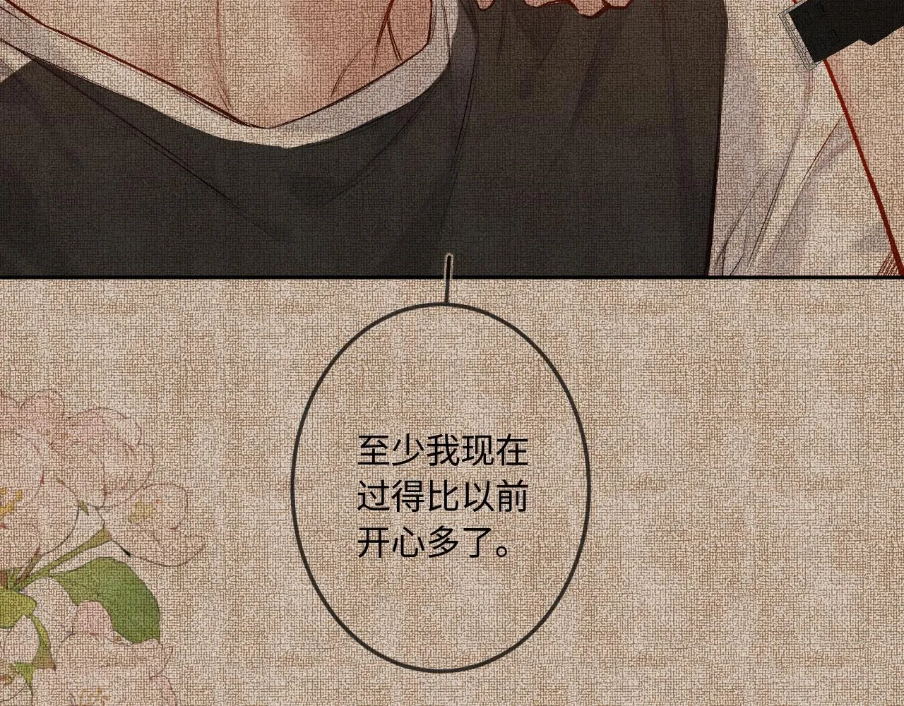 第47话 让我见他32