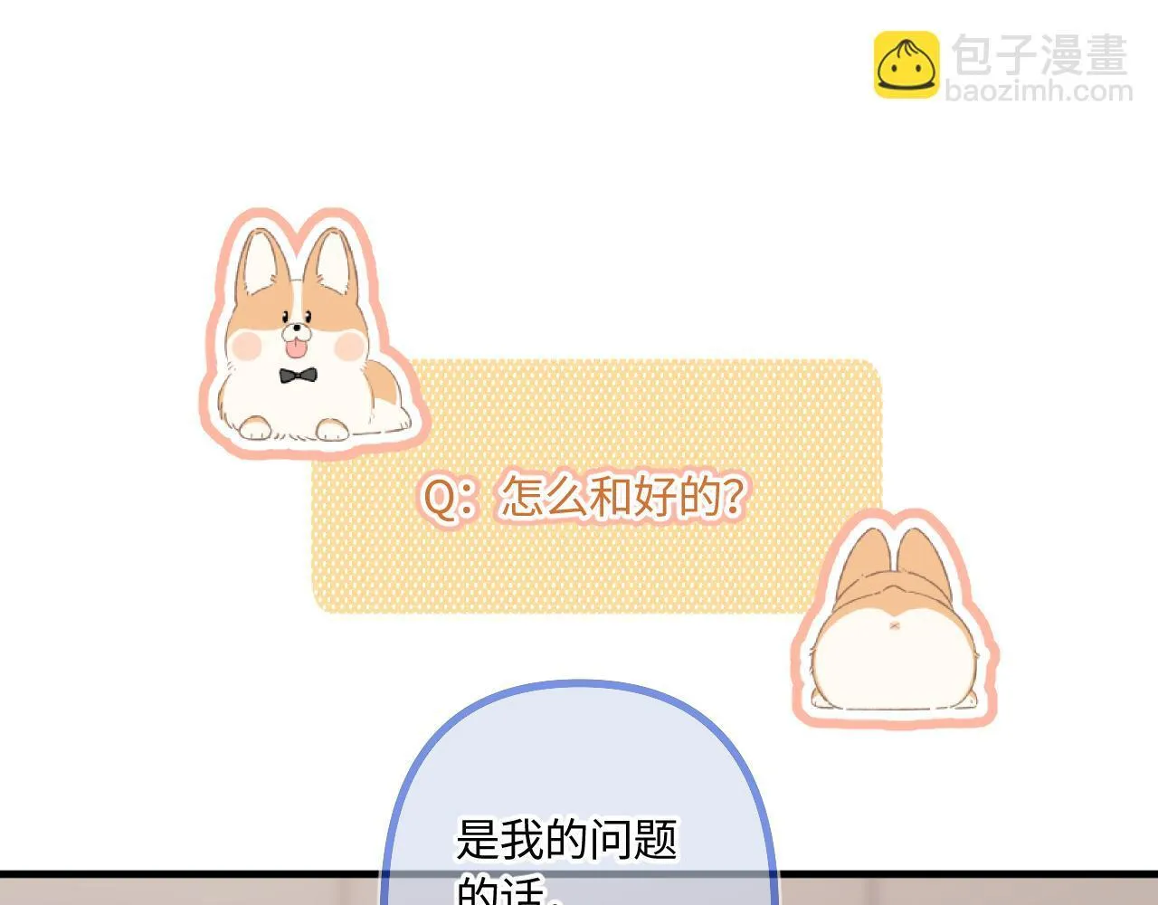 小剧场番外436