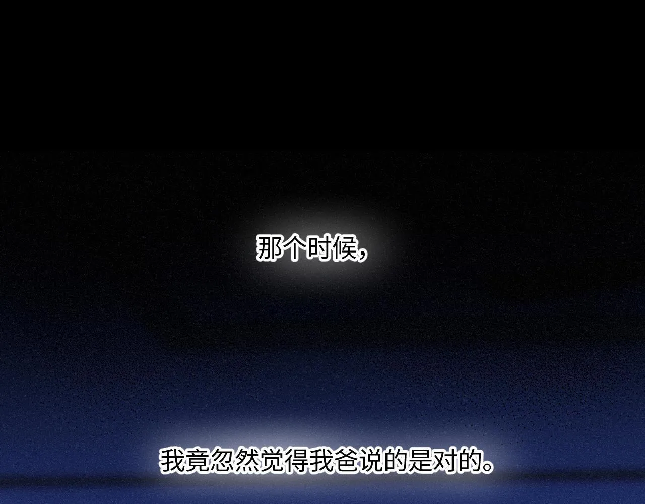 第47话 让我见他102