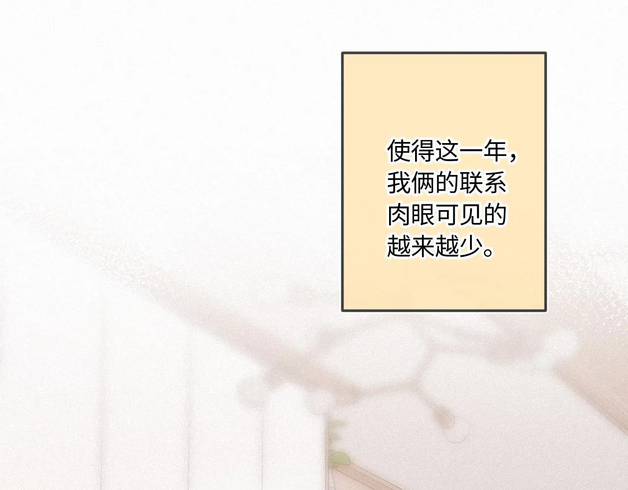 完结篇（上） 珍重48