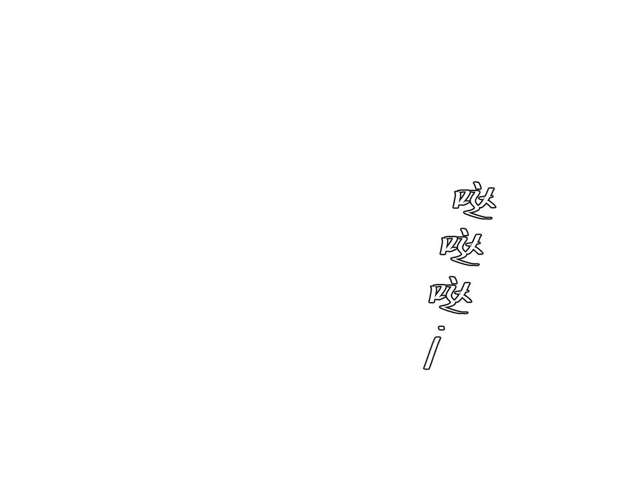 完结篇（上） 珍重134