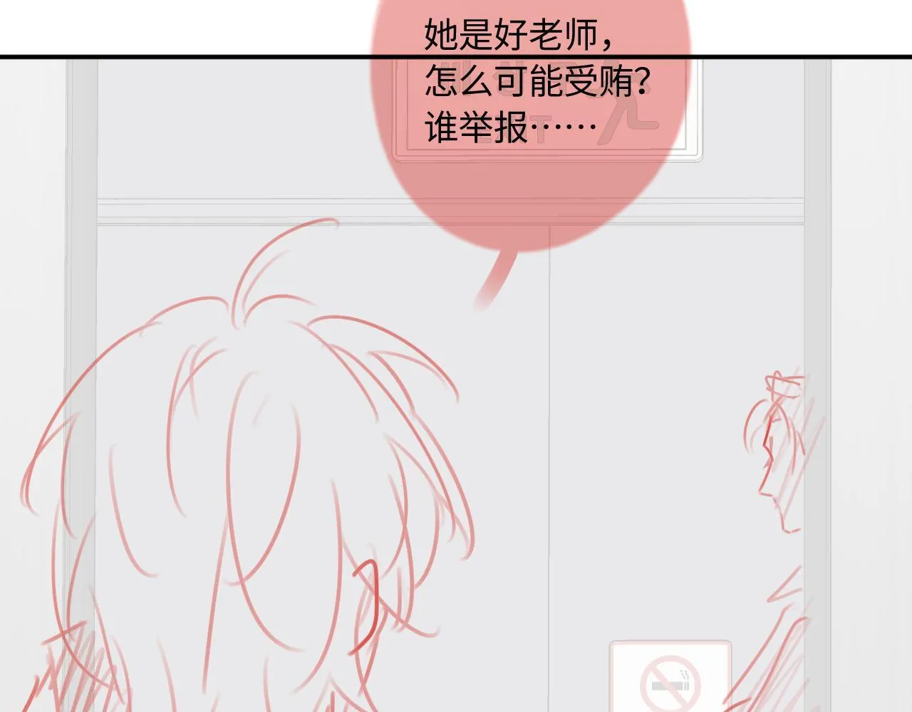 完结篇（上） 珍重107