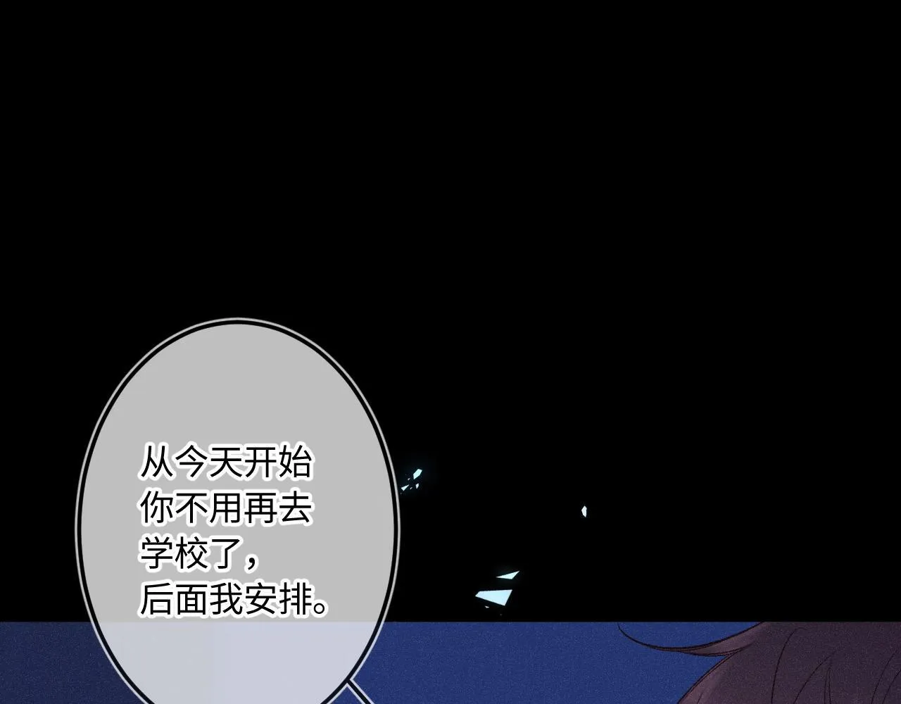 第47话 让我见他91