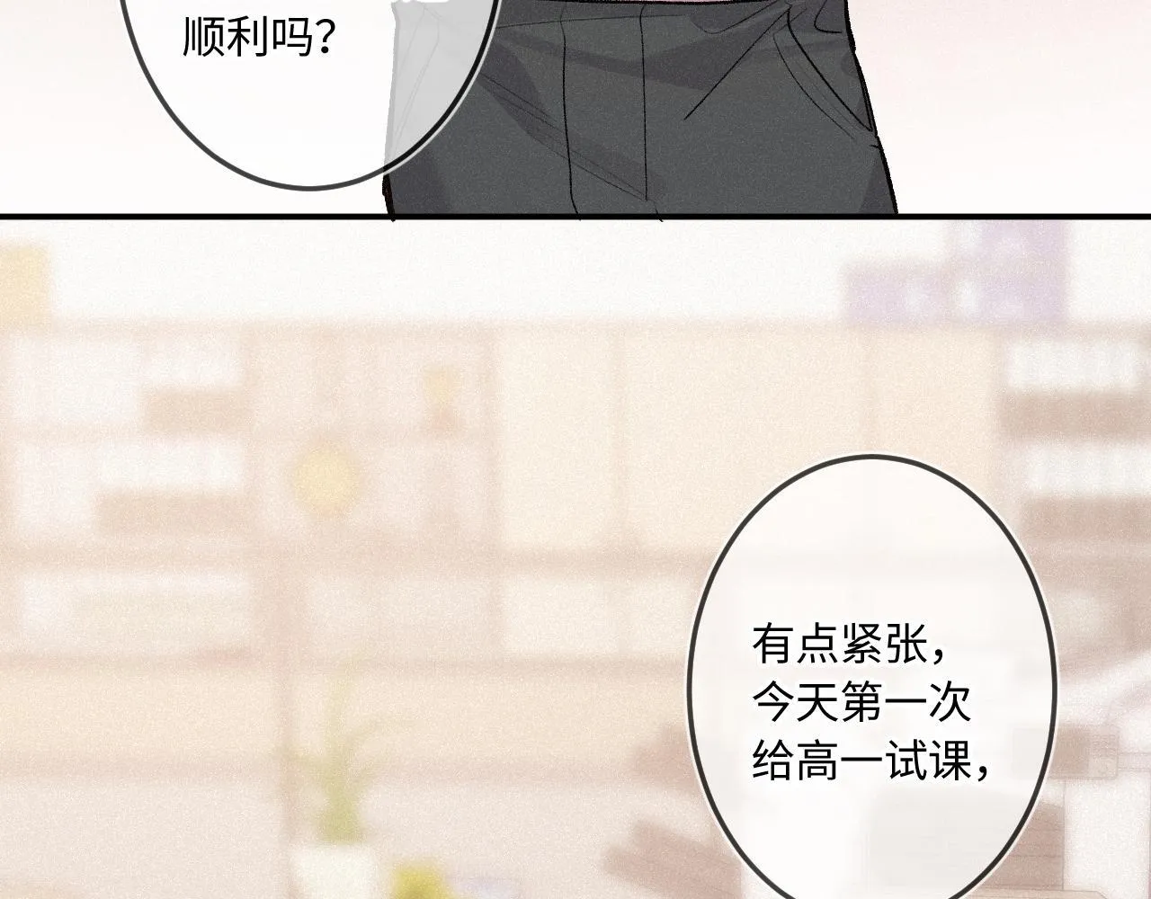 完结篇（上） 珍重59