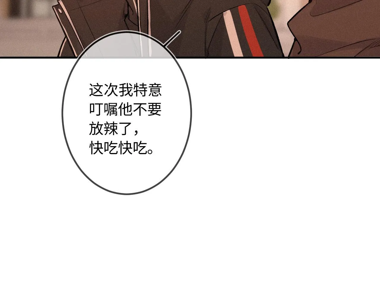 第48话 后知后觉45