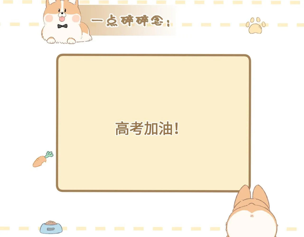 第47话 让我见他129
