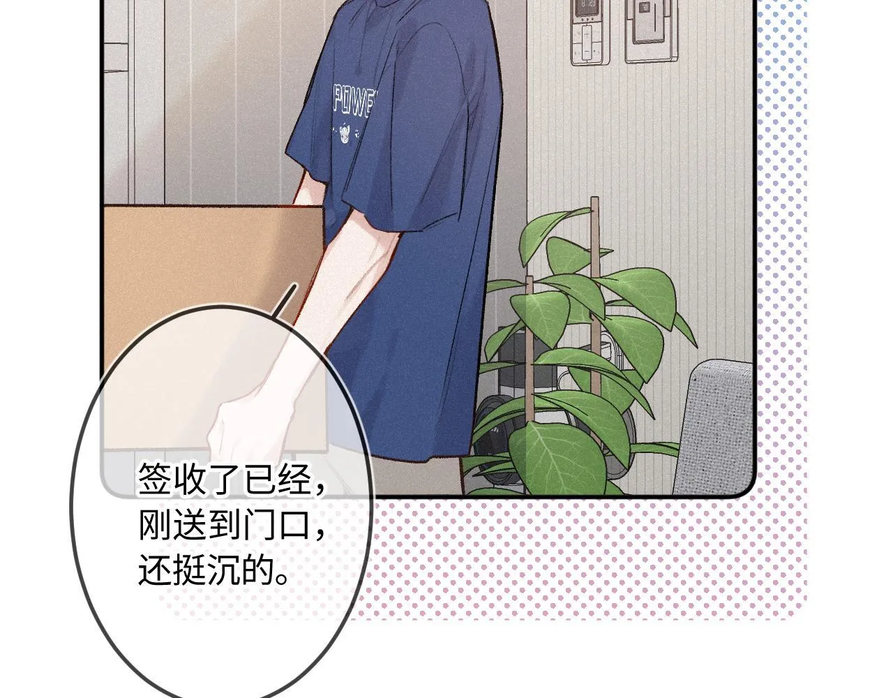 第46话 山雨欲来9