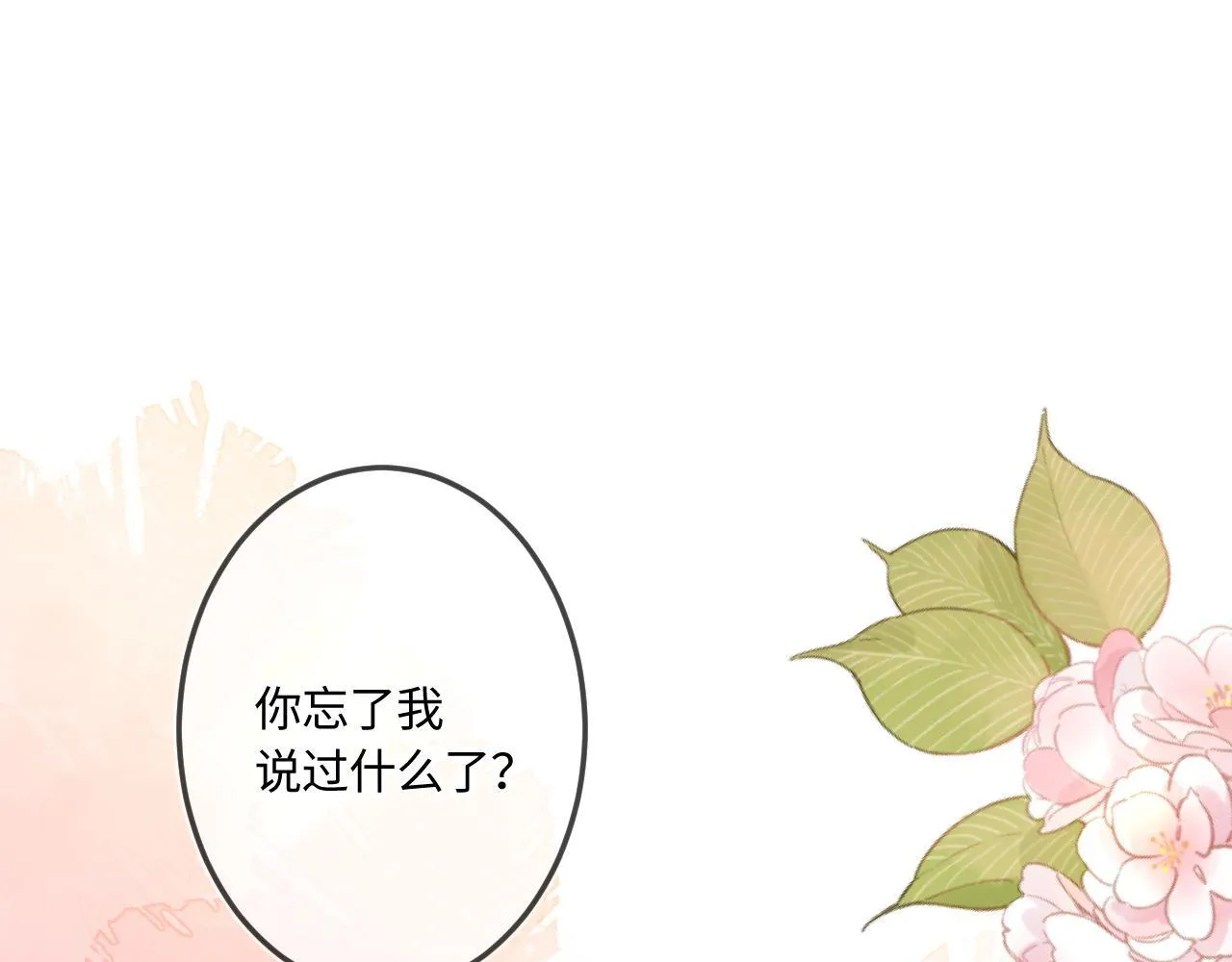 第48话 后知后觉68