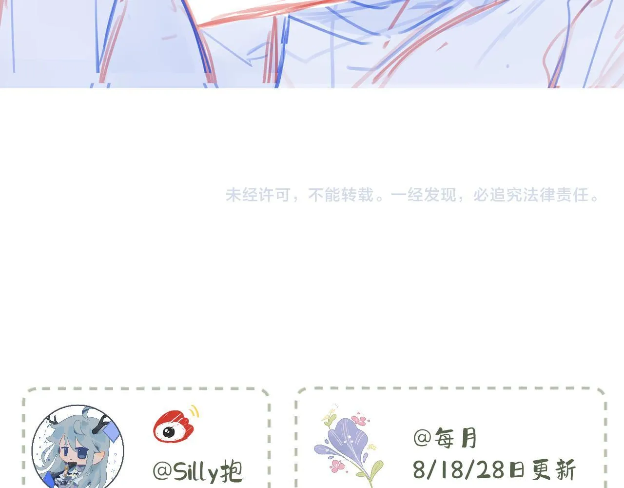 小剧场番外454