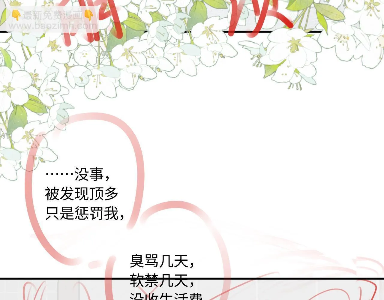 完结篇（上） 珍重90
